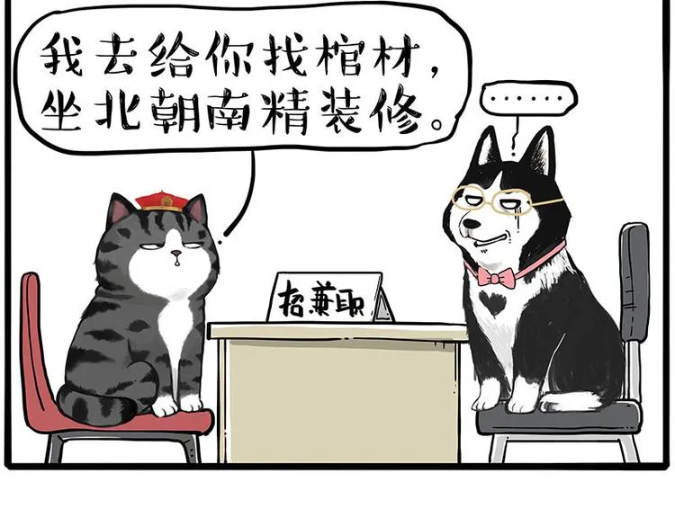 第231话 防骗指南 第32页