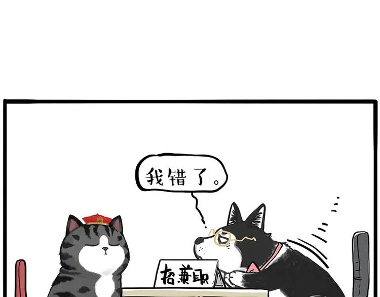 第231话 防骗指南 第33页