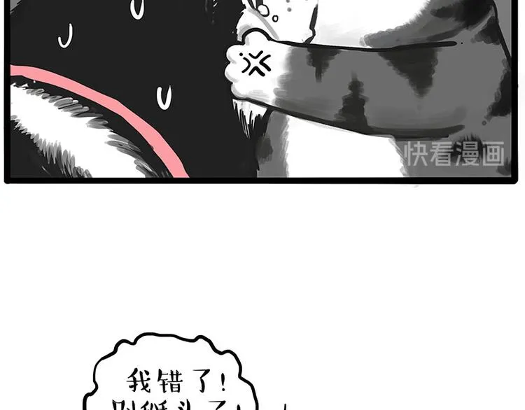 第231话 防骗指南 第39页