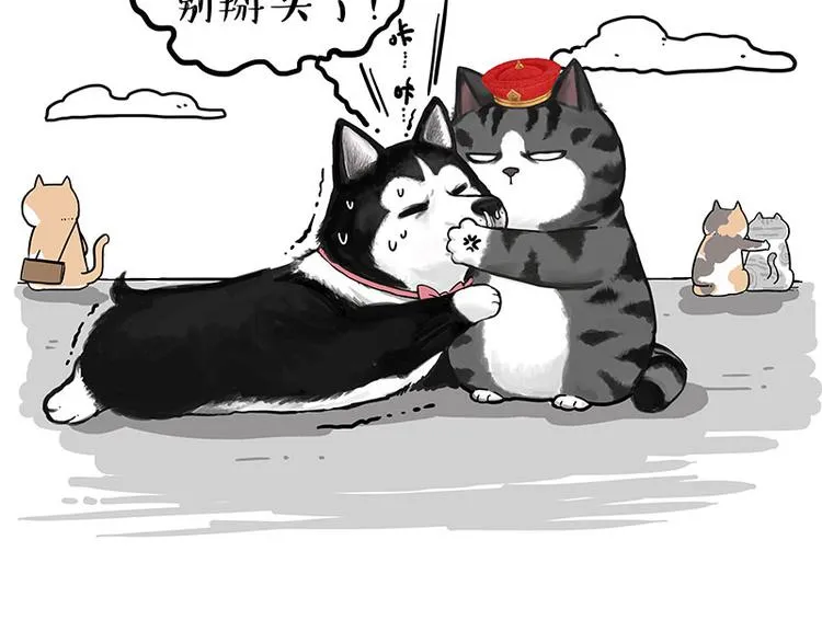 第231话 防骗指南 第40页