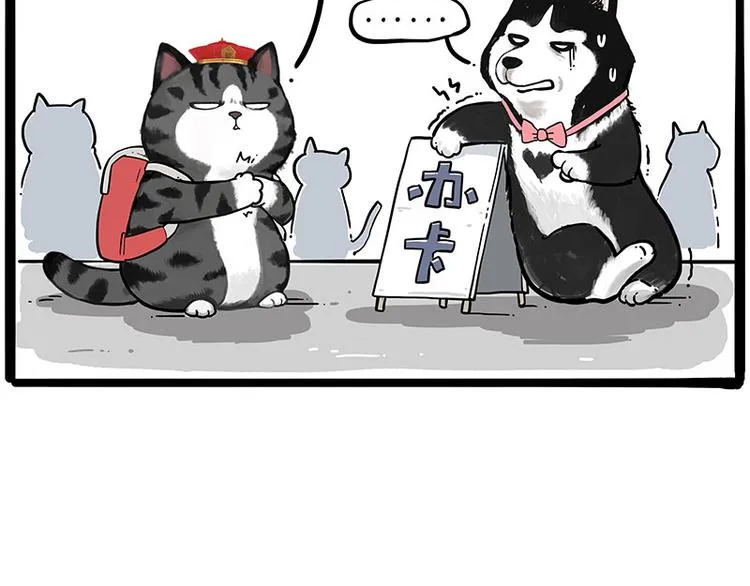 第231话 防骗指南 第45页