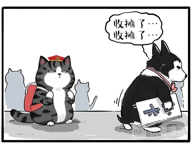 第231话 防骗指南 第46页