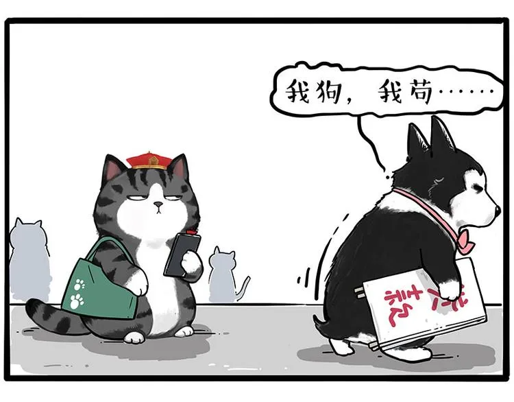 第231话 防骗指南 第52页
