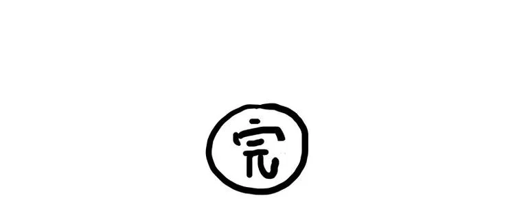 第231话 防骗指南 第53页