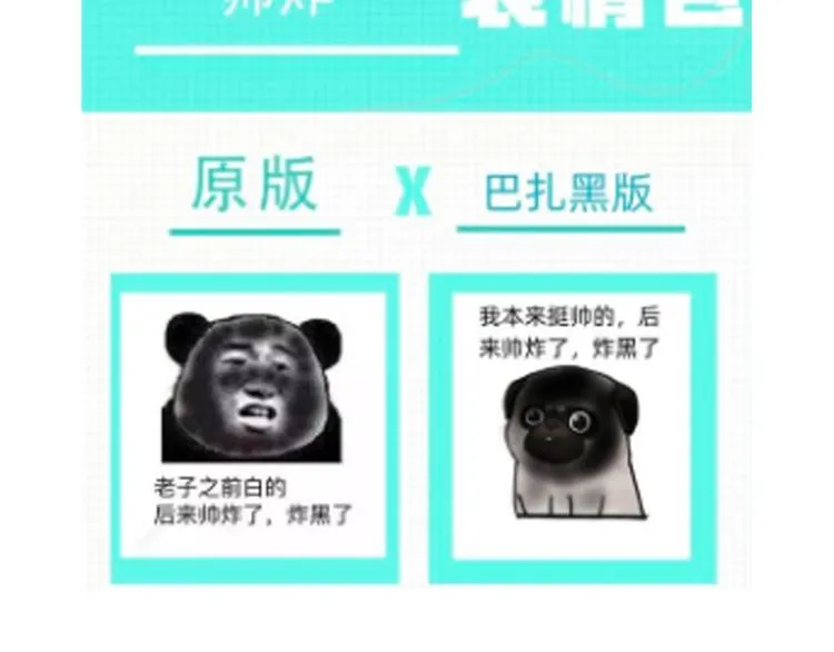 第231话 防骗指南 第55页