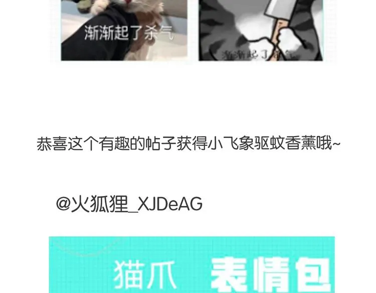 第231话 防骗指南 第57页