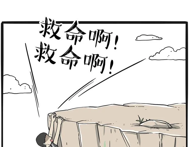 第232话 我退出这个家 第1页
