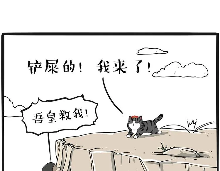 第232话 我退出这个家 第3页