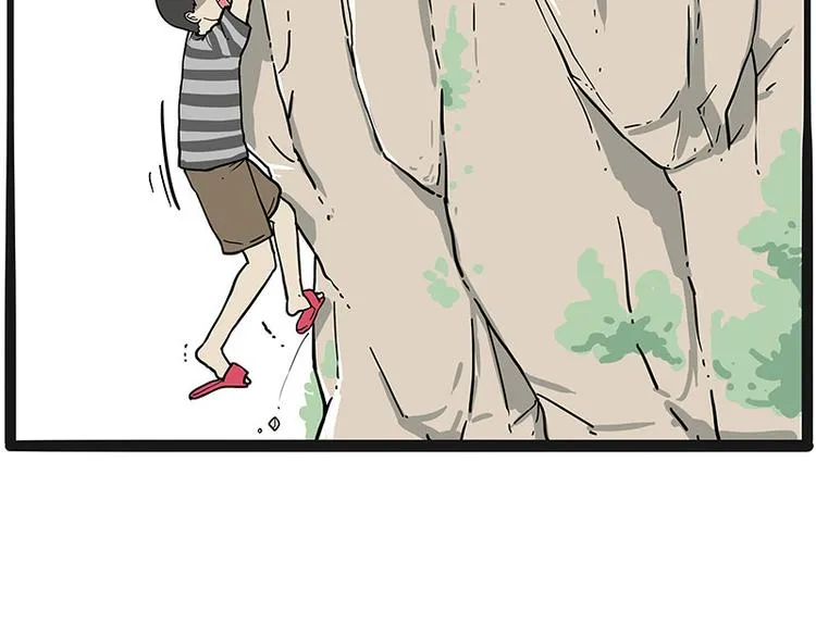 第232话 我退出这个家 第4页