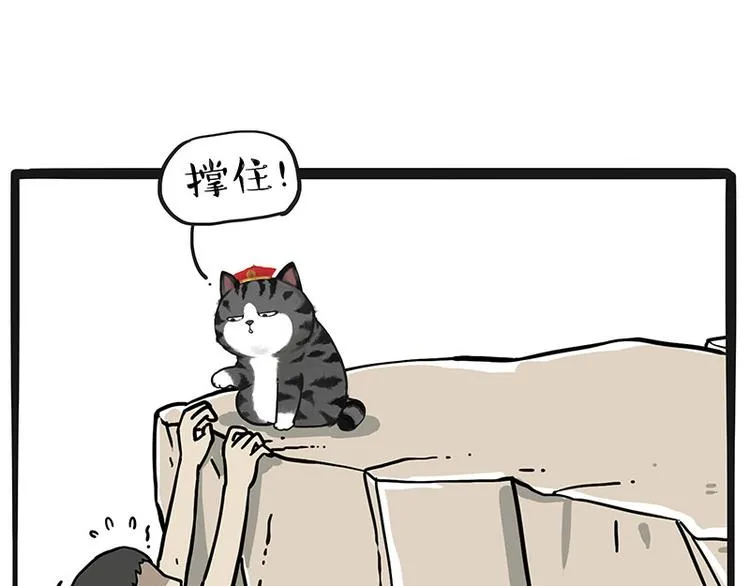 第232话 我退出这个家 第5页