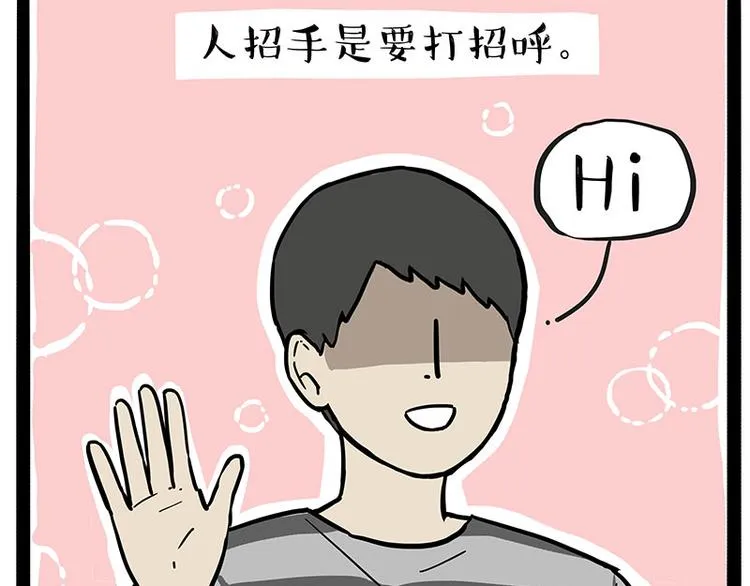 第232话 我退出这个家 第12页