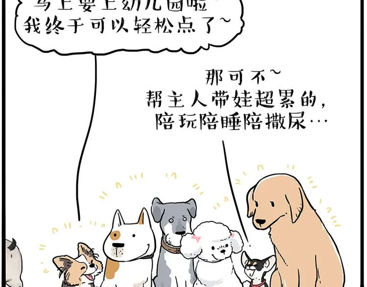 第232话 我退出这个家 第20页