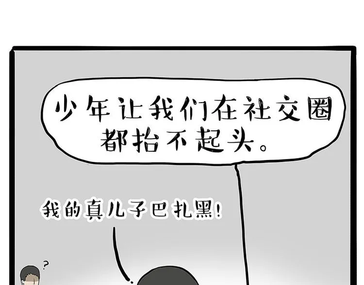 第232话 我退出这个家 第23页