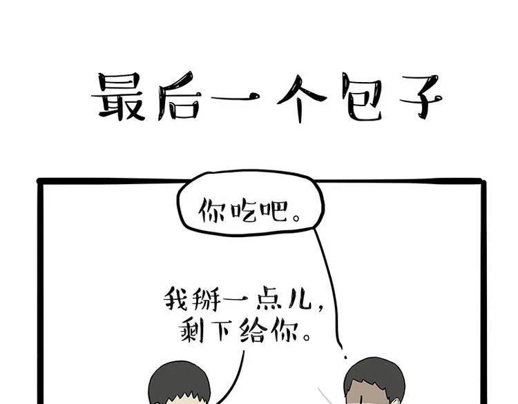 第232话 我退出这个家 第26页