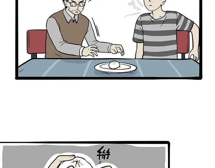 第232话 我退出这个家 第27页