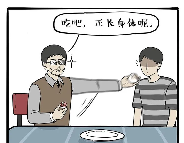 第232话 我退出这个家 第30页