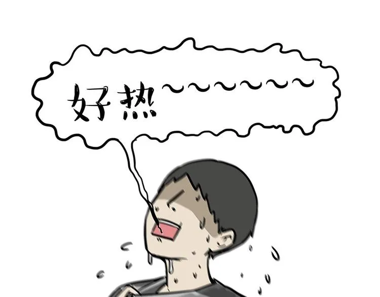 第232话 我退出这个家 第34页