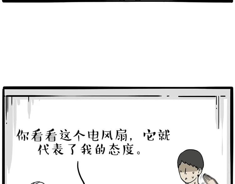 第232话 我退出这个家 第37页
