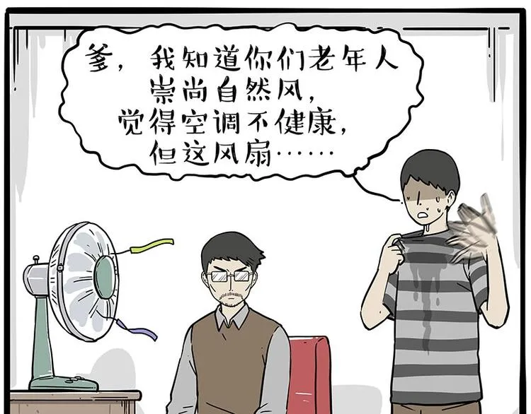 第232话 我退出这个家 第39页