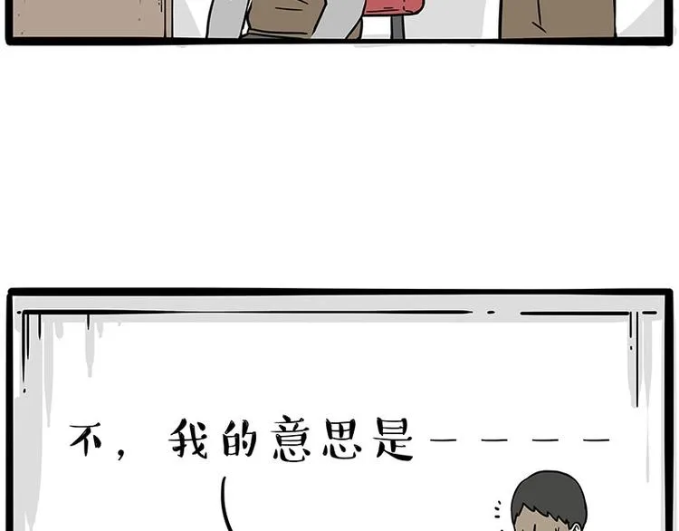 第232话 我退出这个家 第40页