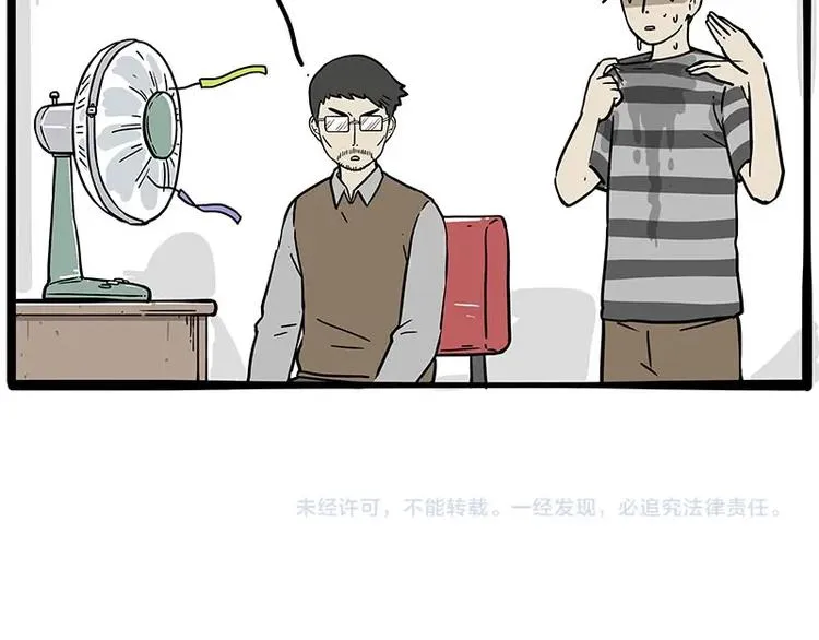 第232话 我退出这个家 第41页