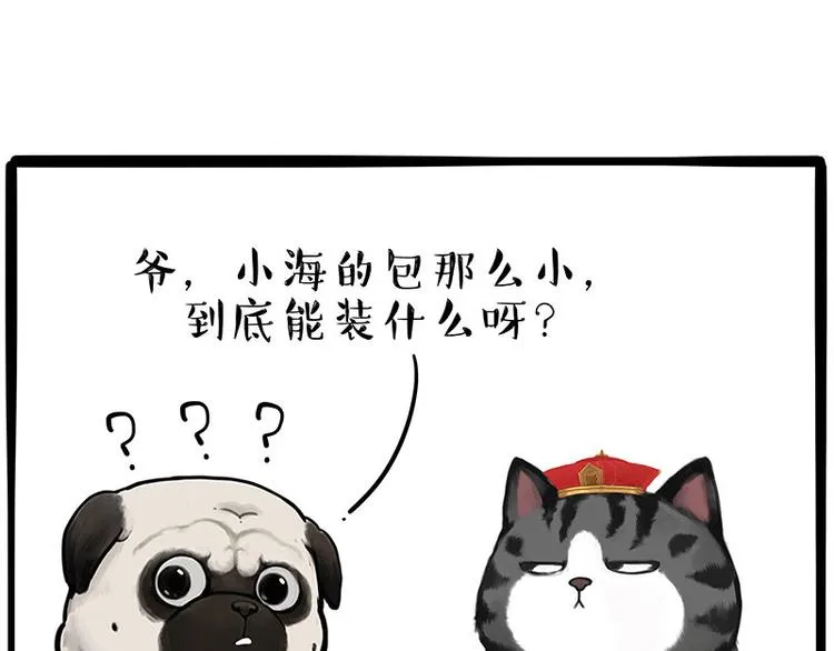 第233话 你太飘了 第3页