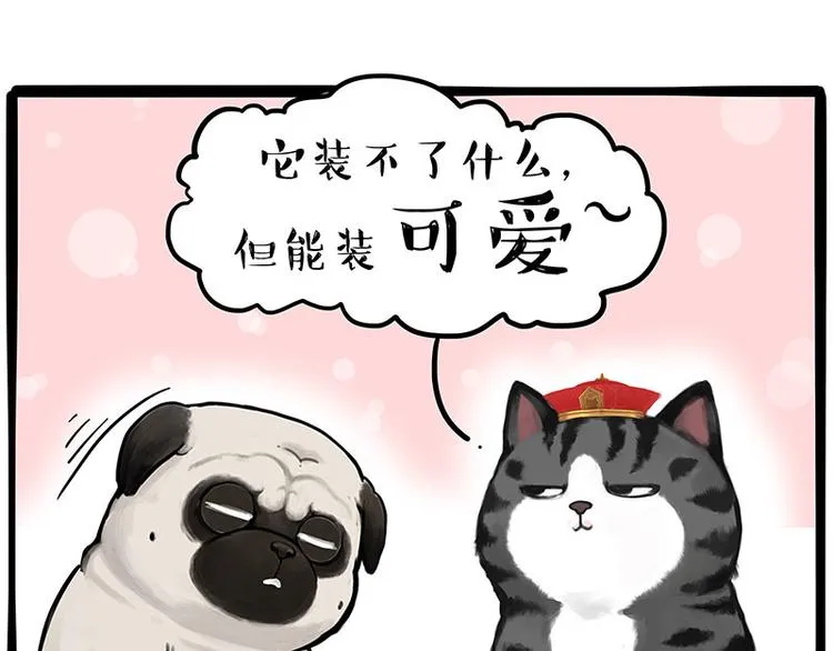 第233话 你太飘了 第6页