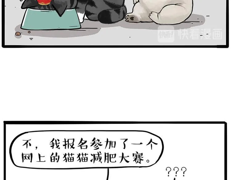 第233话 你太飘了 第9页