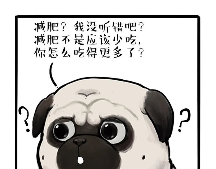 第233话 你太飘了 第11页