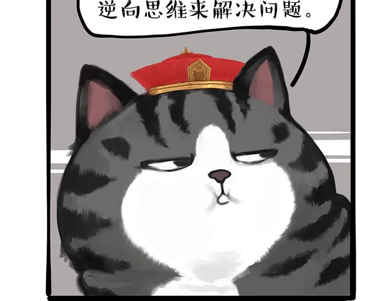 第233话 你太飘了 第14页