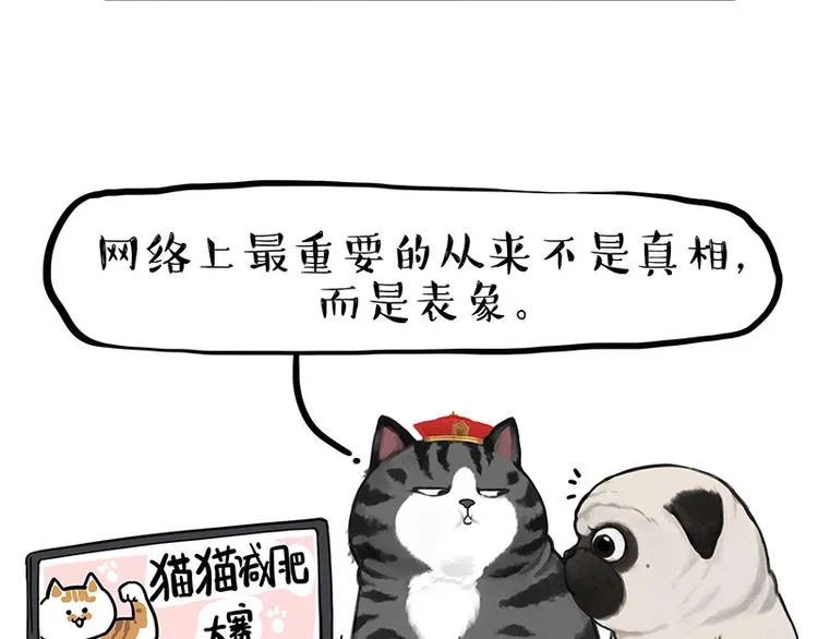 第233话 你太飘了 第15页