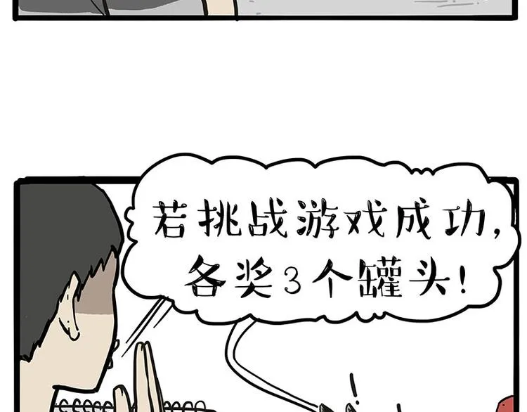 第233话 你太飘了 第22页