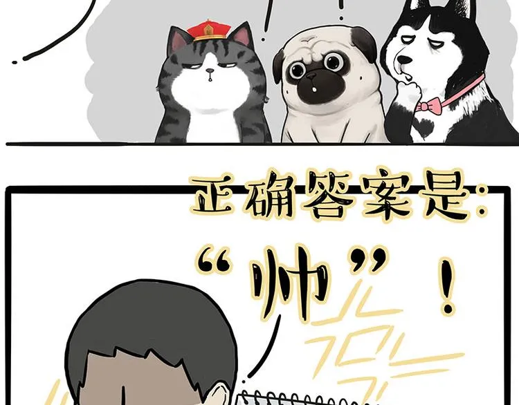 第233话 你太飘了 第31页