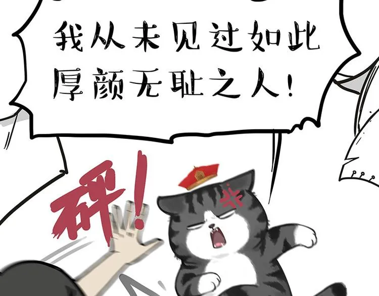 第233话 你太飘了 第33页