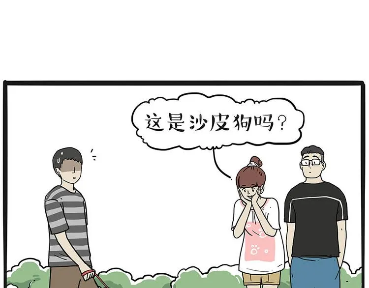 第233话 你太飘了 第38页