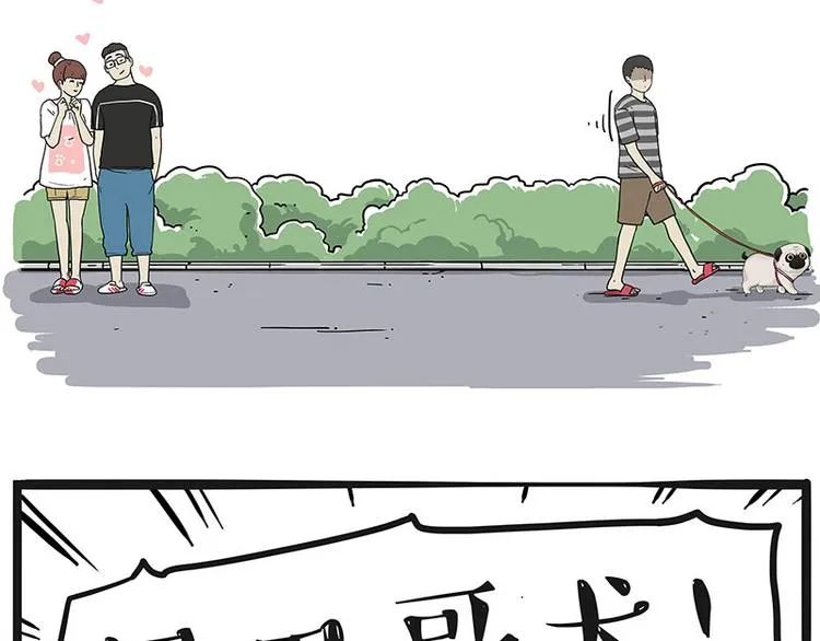 第233话 你太飘了 第44页