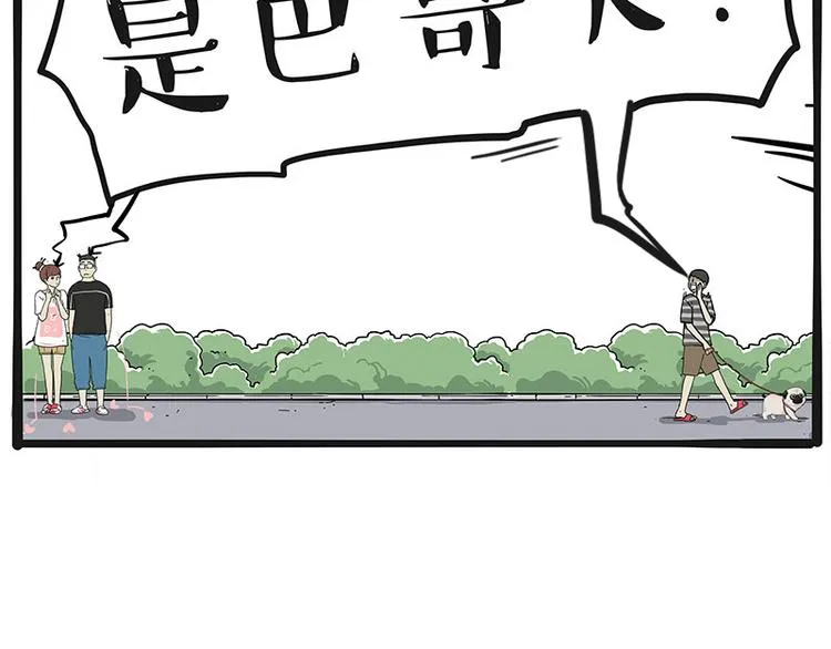 第233话 你太飘了 第45页