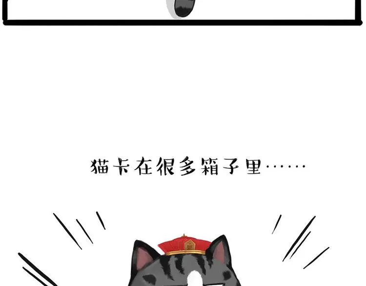 第234话 “基因”突变？ 第4页