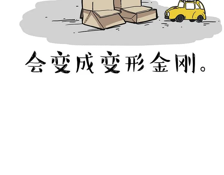 第234话 “基因”突变？ 第6页