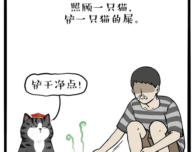 第234话 “基因”突变？ 第8页