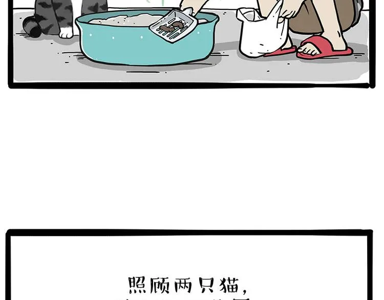 第234话 “基因”突变？ 第9页