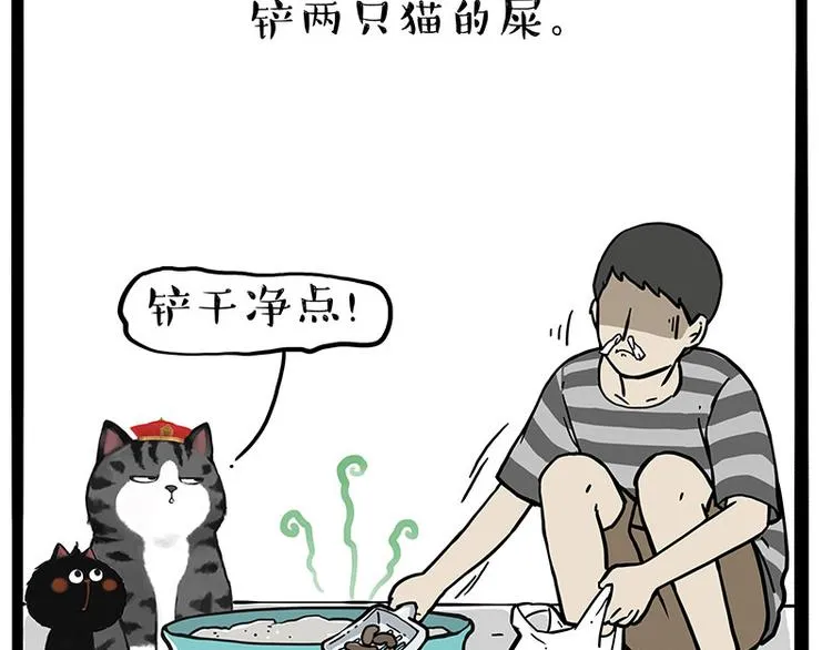 第234话 “基因”突变？ 第10页