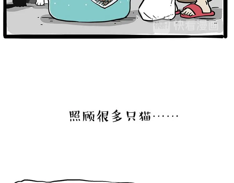 第234话 “基因”突变？ 第11页