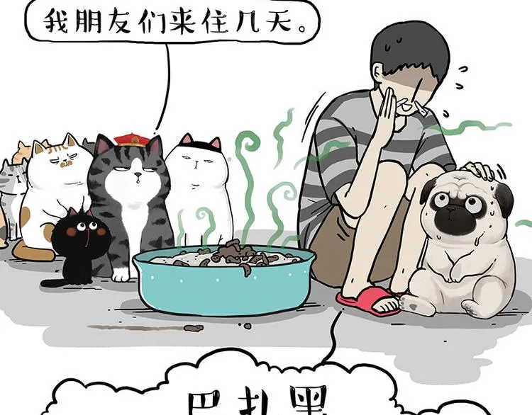 第234话 “基因”突变？ 第12页