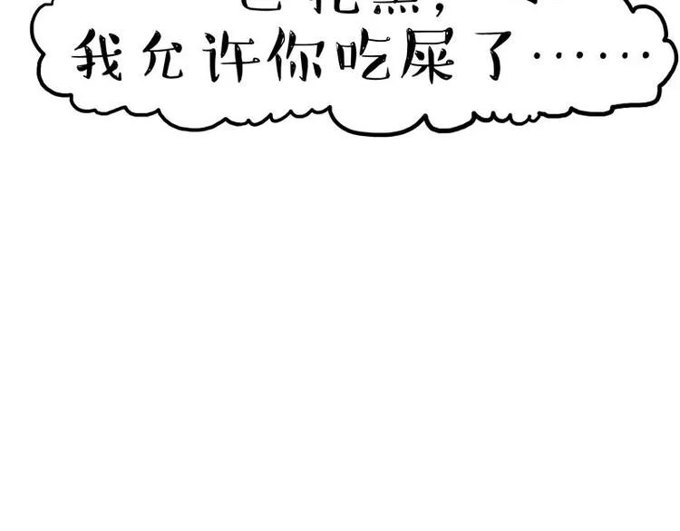 第234话 “基因”突变？ 第13页