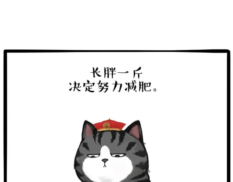 第234话 “基因”突变？ 第15页