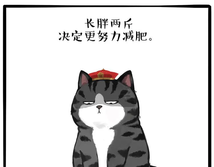 第234话 “基因”突变？ 第17页