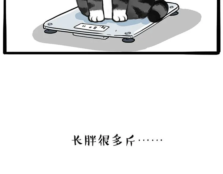 第234话 “基因”突变？ 第18页