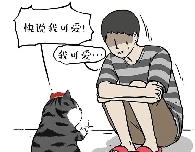 第234话 “基因”突变？ 第19页