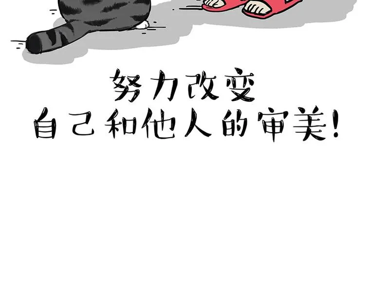 第234话 “基因”突变？ 第20页